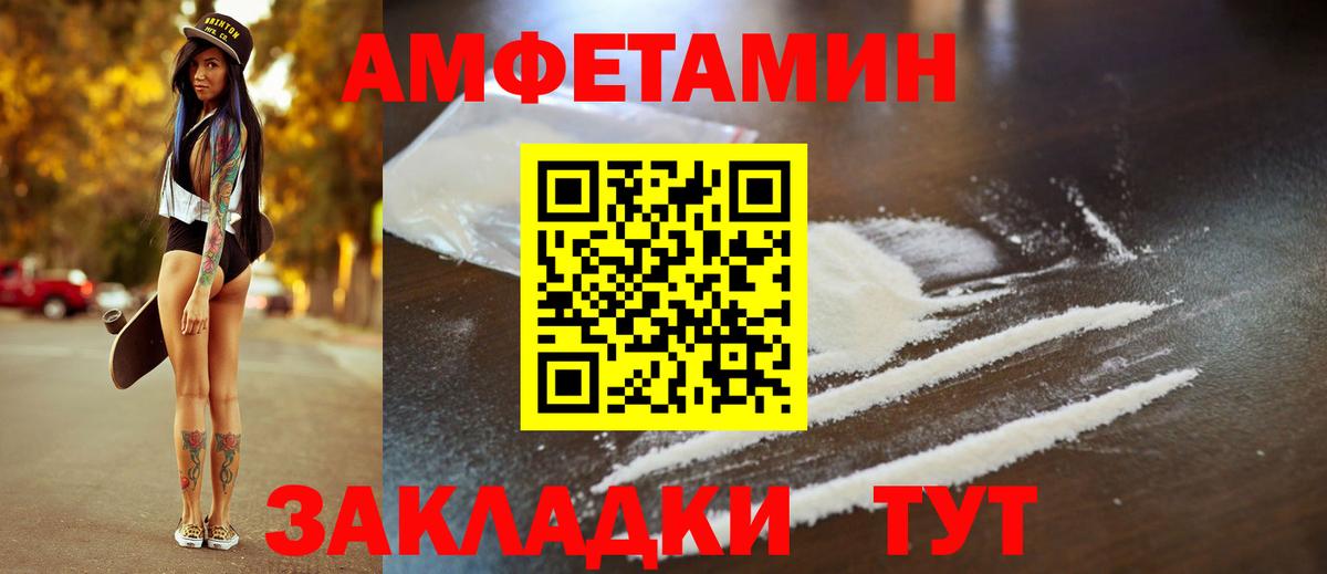 АМФЕТАМИН 97% Дербент