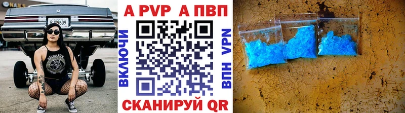 А ПВП кристаллы  даркнет наркотические препараты  Дербент 