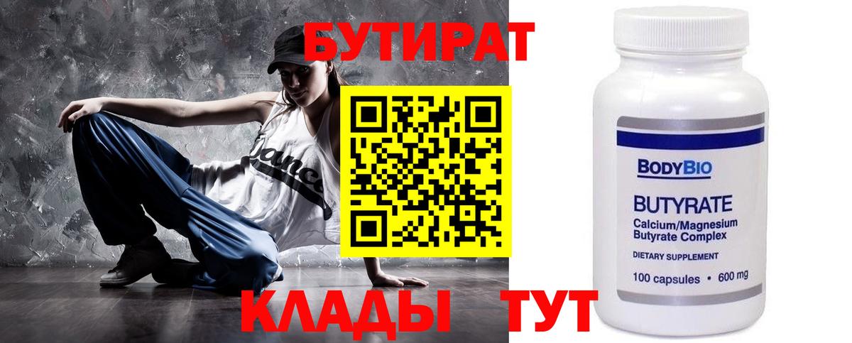БУТИРАТ  БУТИРАТ оксана  Вход с VPN  Дербент 