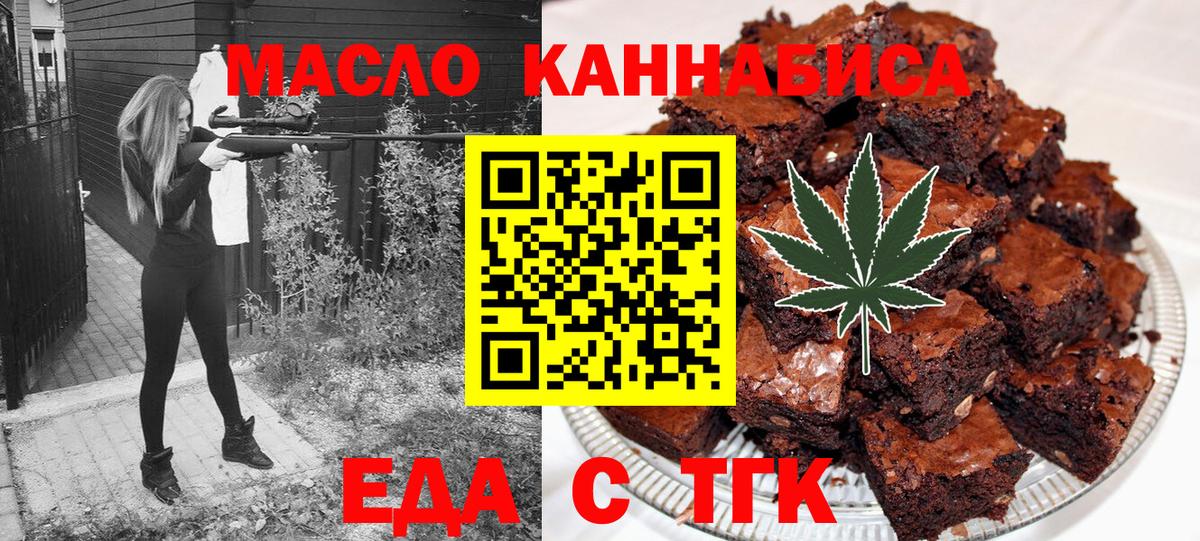 Cannafood марихуана  Вход с VPN  Дербент 
