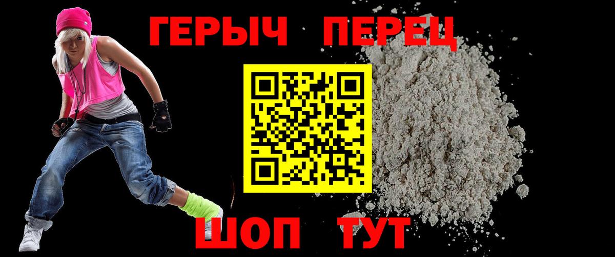 Дербент  ГЕРОИН  Вход с VPN  ГЕРОИН хмурый 
