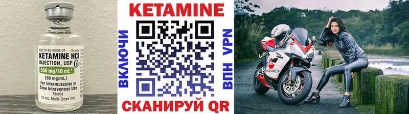 купить закладку  Дербент  Кетамин VHQ 