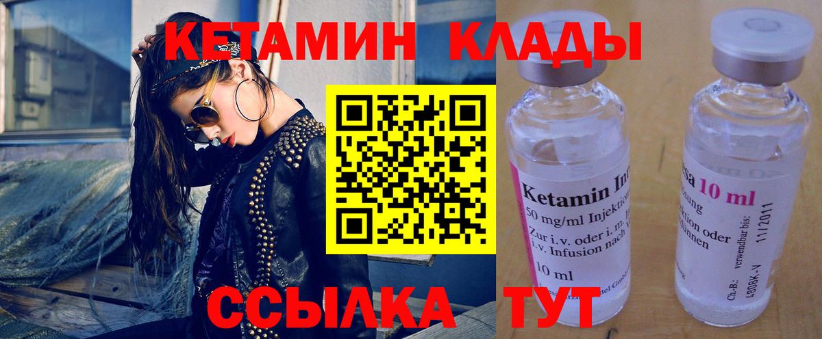 Кетамин VHQ  Кетамин ketamine  Дербент  гидра ONION  Вход с VPN 