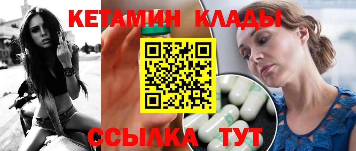 КЕТАМИН VHQ Дербент