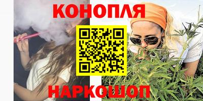 марихуана Бийск