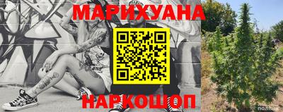 марихуана Бийск