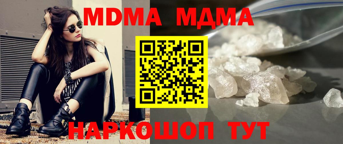 MDMA crystal  МДМА  Дербент  MDMA VHQ  Вход с VPN 