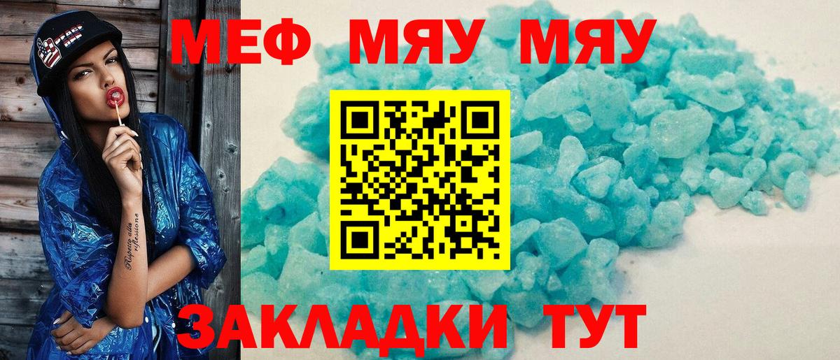 МЕФ мука Дербент