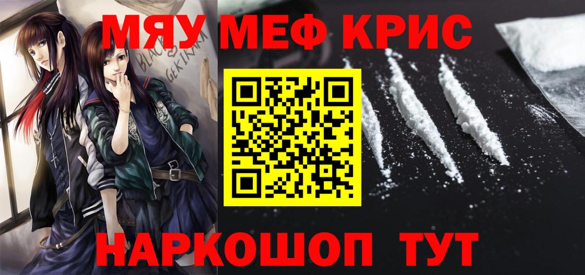 МЕФ мука  Мефедрон  Вход с VPN  Дербент  МЕФ mephedrone 