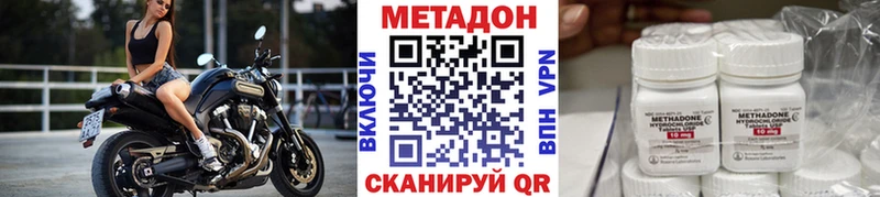 Метадон methadone  цена наркотик  Дербент 