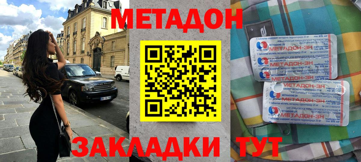 МЕТАДОН белоснежный Дербент