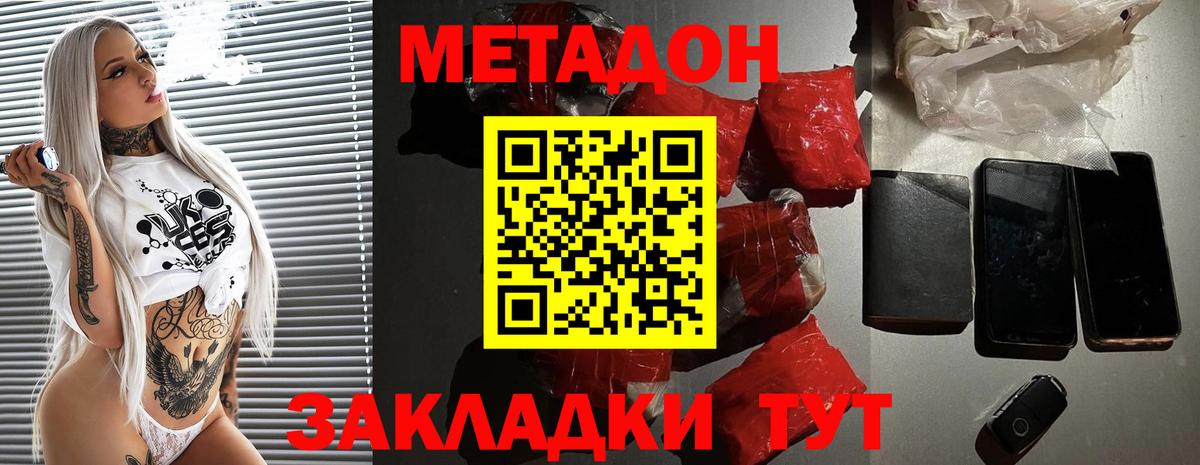 Дербент  Метадон кристалл  KRAKEN как зайти  Вход с VPN 