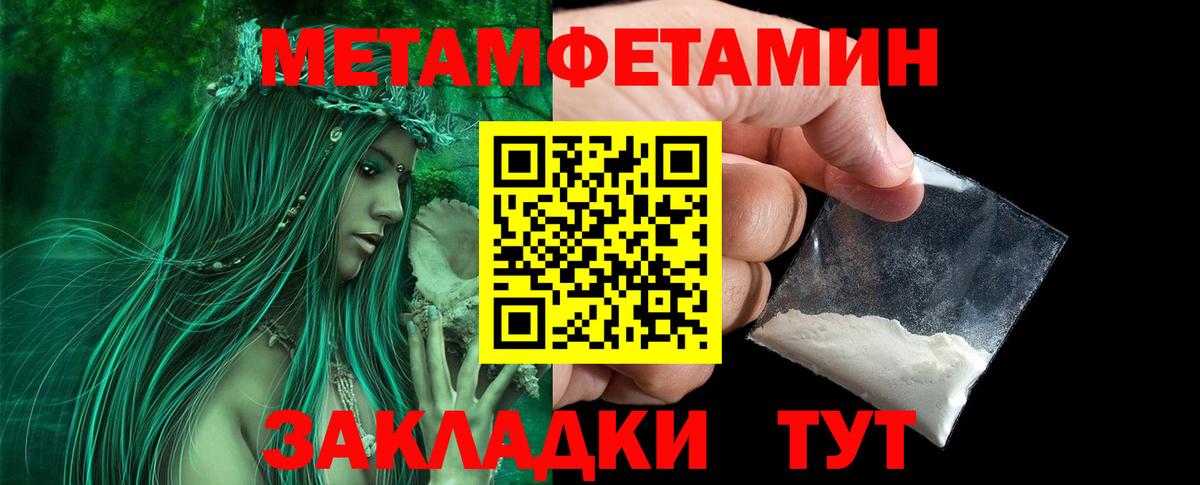 Метамфетамин пудра  Метамфетамин пудра  Вход с VPN  Дербент 