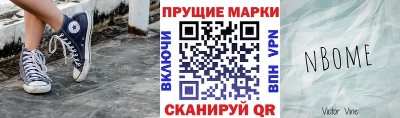 Марки NBOMe 1,8мг  Дербент 