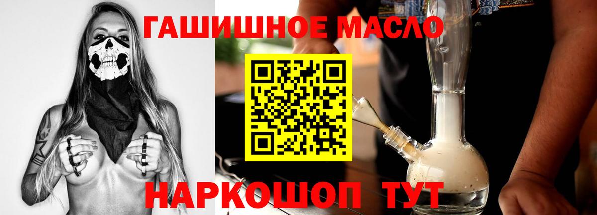ТГК гашишное масло  Вход с VPN  Дистиллят ТГК вейп  Дербент 